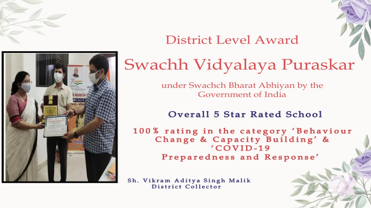 You are currently viewing Swachh Vidyalaya Puraskar 2022